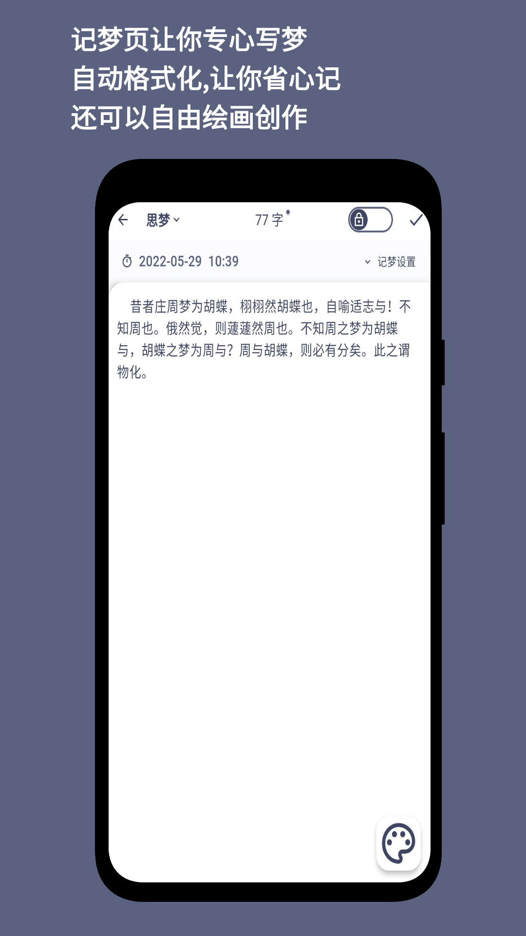 有梦记_截图4