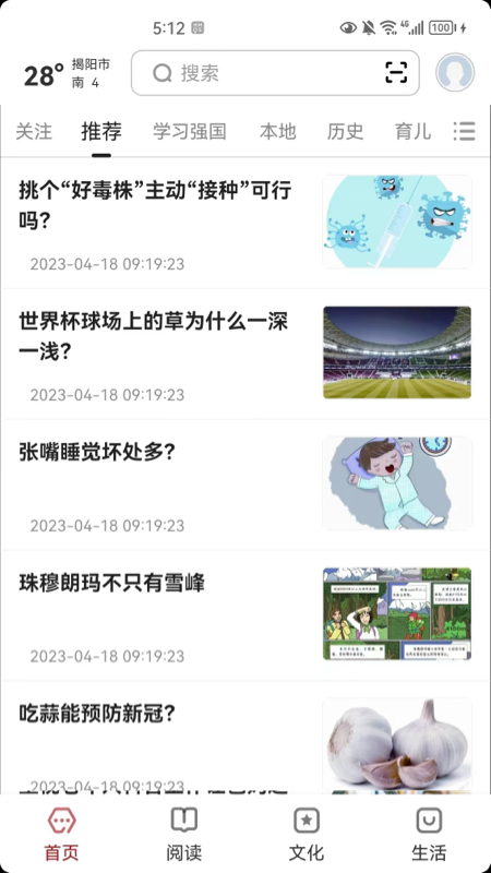 数字揭阳