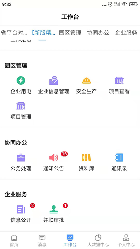 赣企服