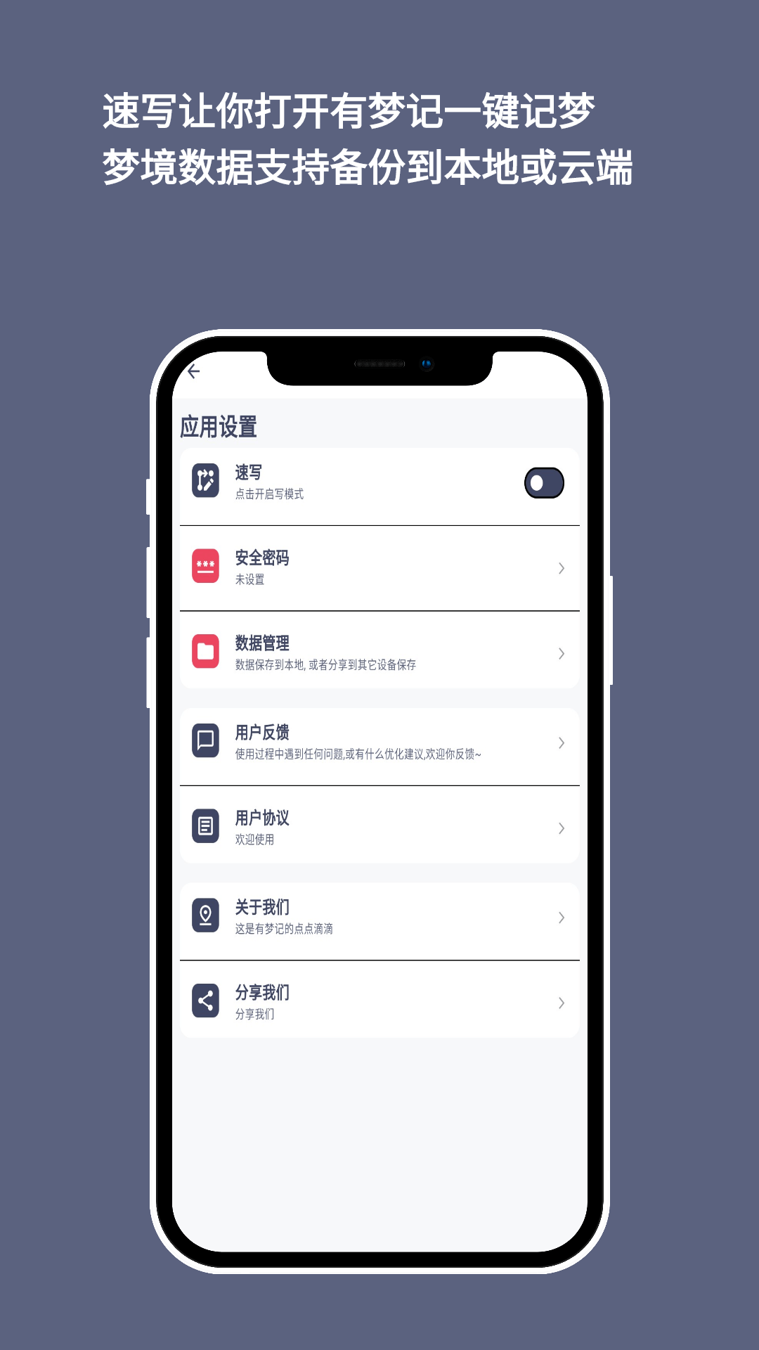 有梦记_截图5
