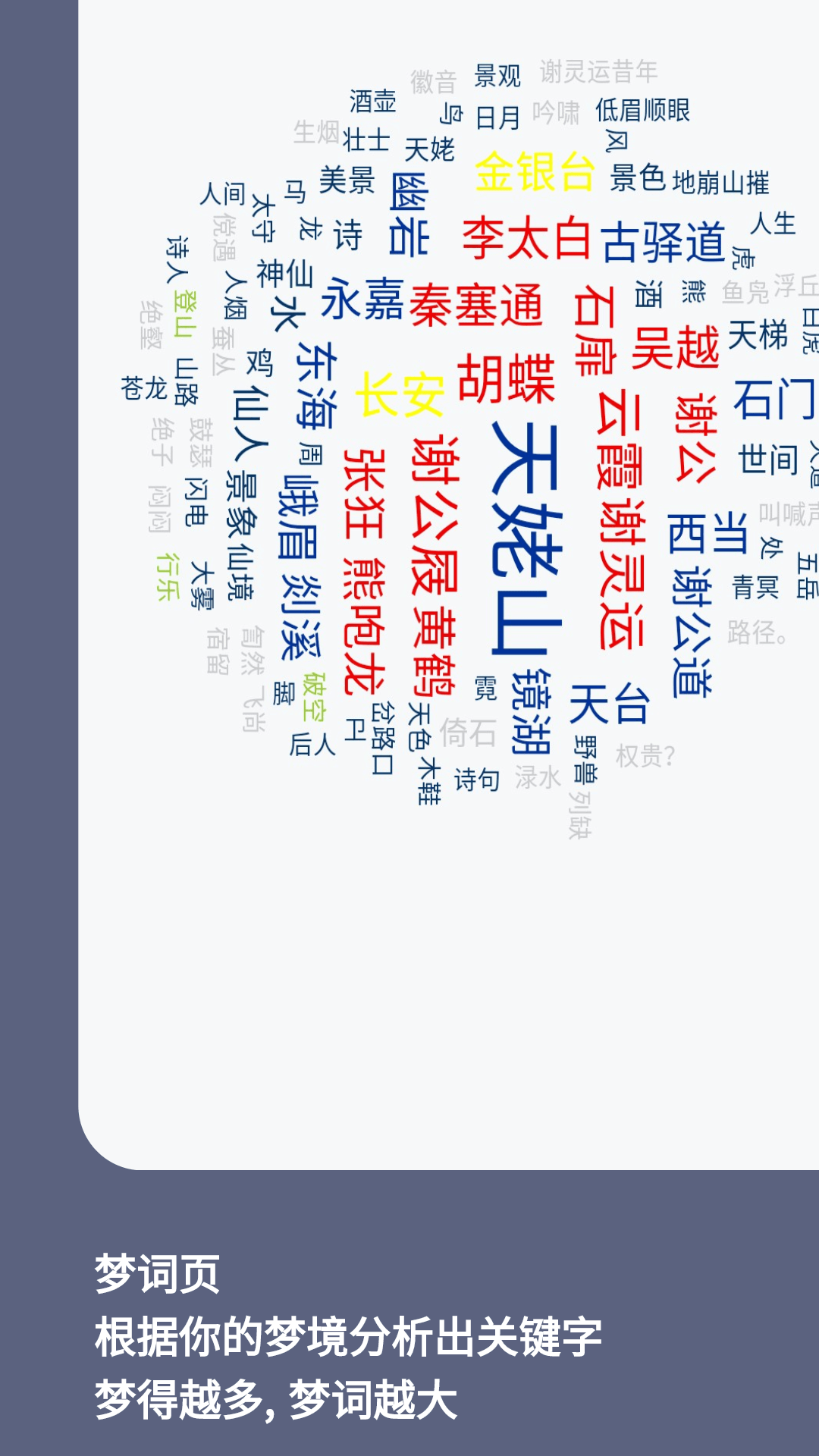 有梦记_截图2