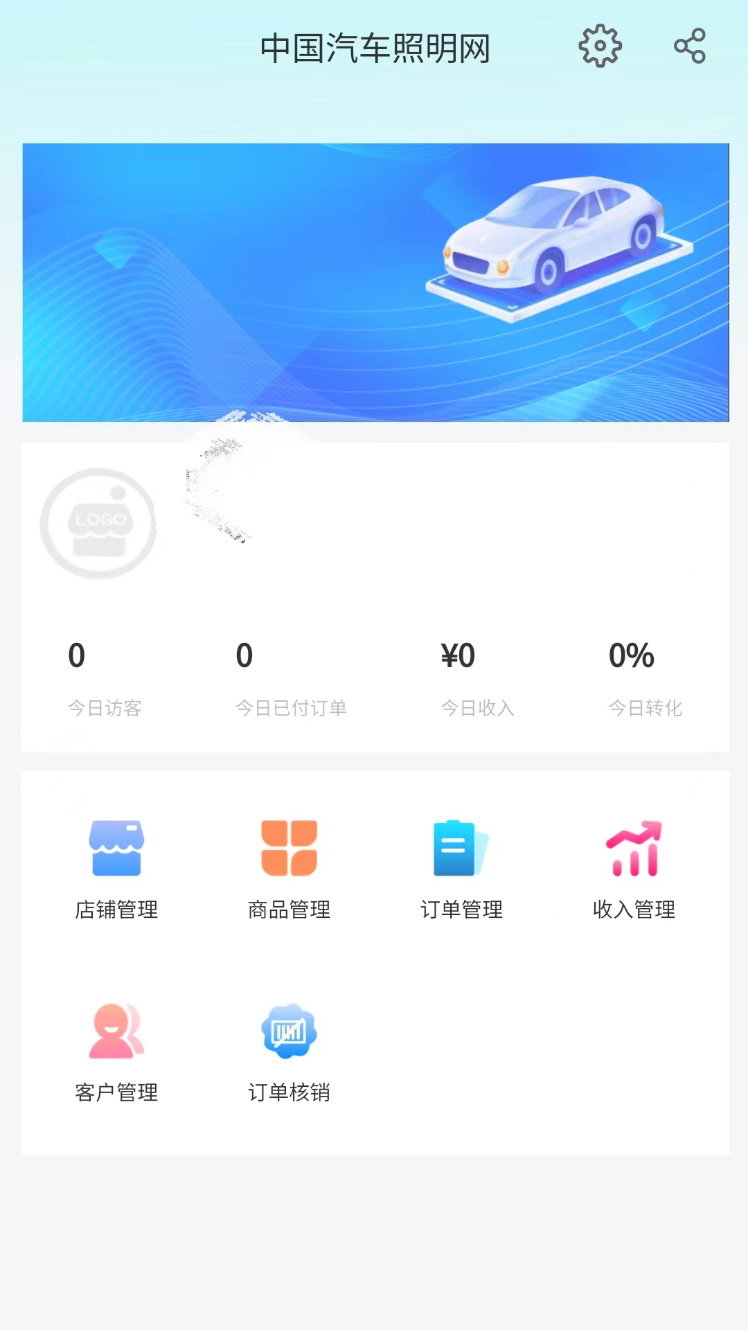 汽车照明网