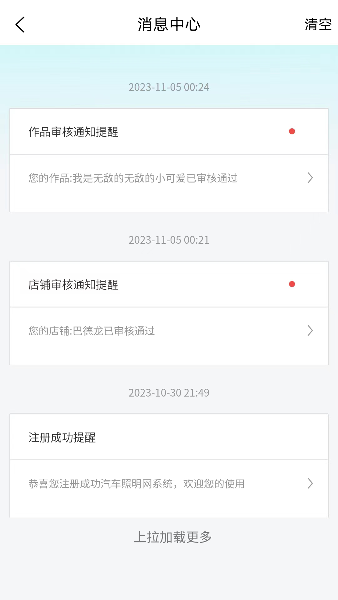 汽车照明网
