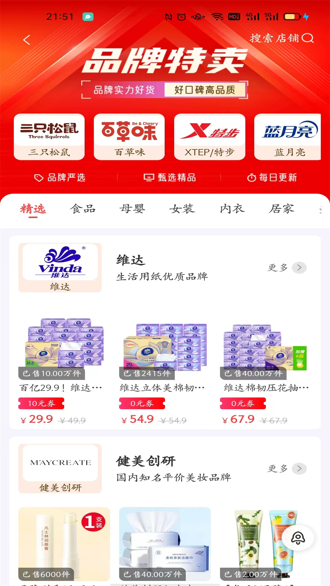 时时省_截图2