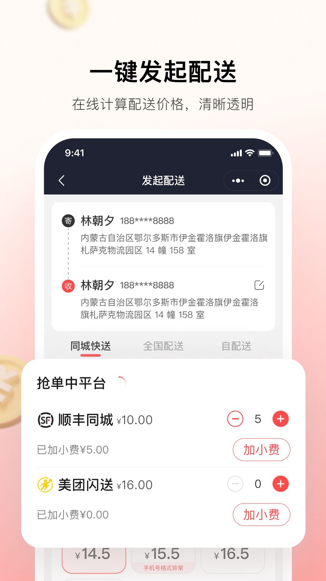 小喵来客_截图2