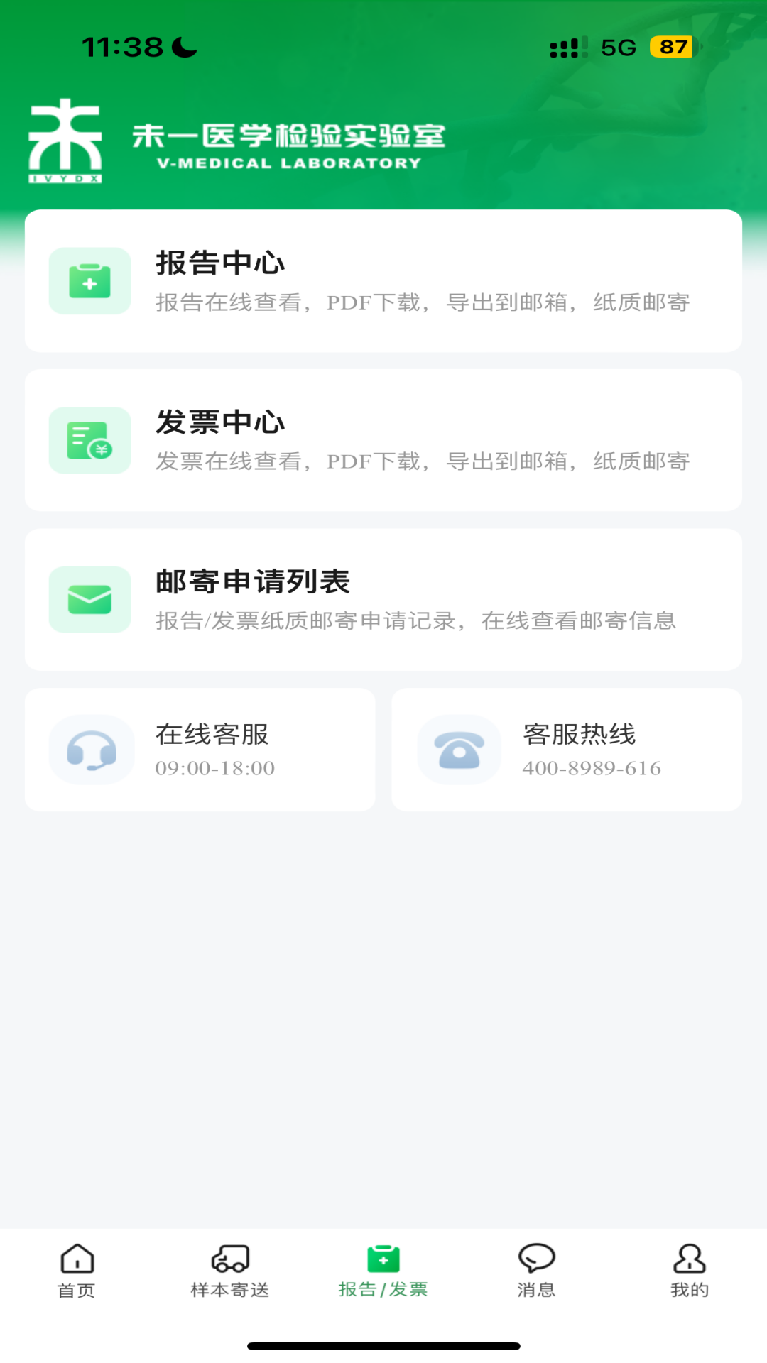 未一在线下单_截图2