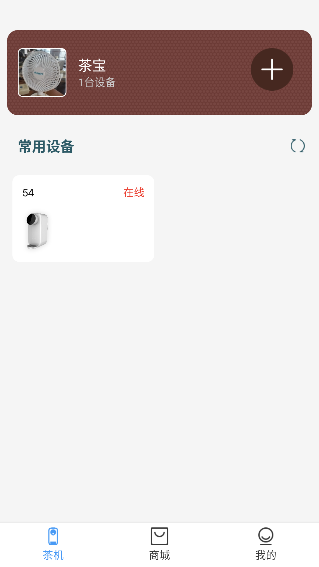 茶宝_截图1