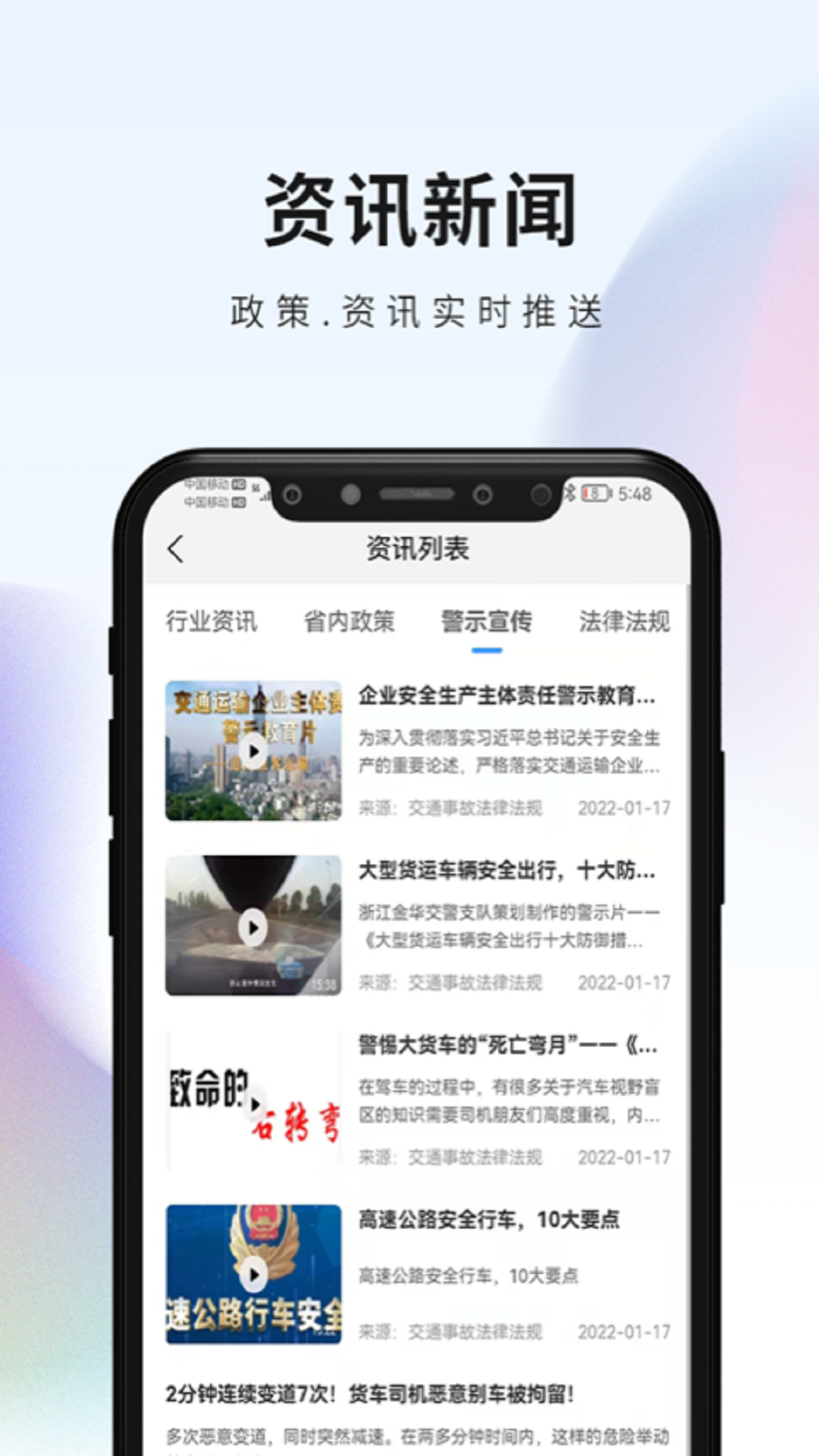 安仑教育_截图2