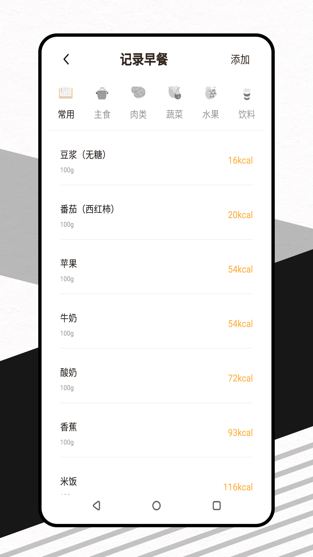辟谷计时器