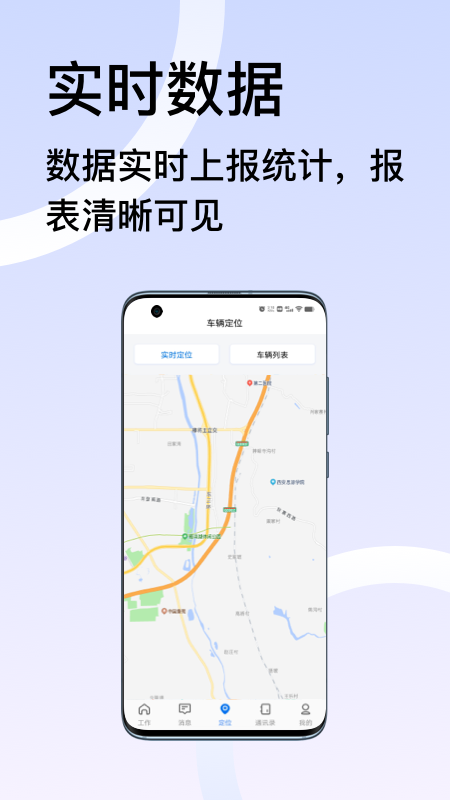 君凯智管_截图4