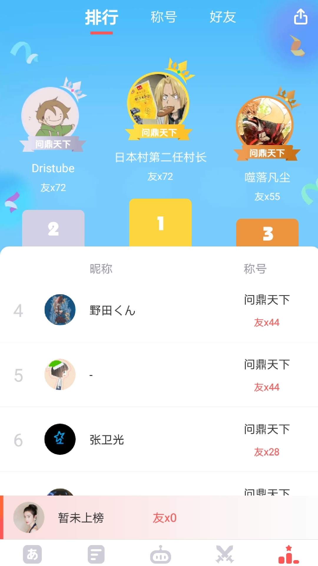 日语五十音速成_截图5