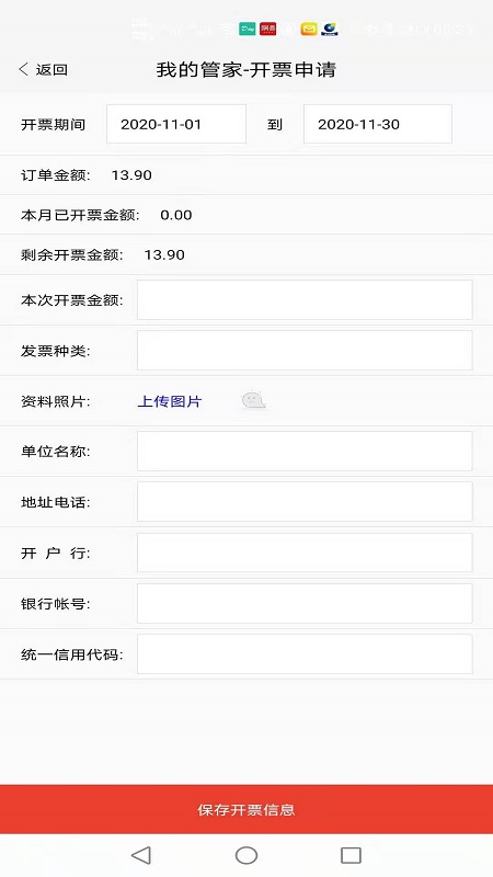 友商在线_截图5