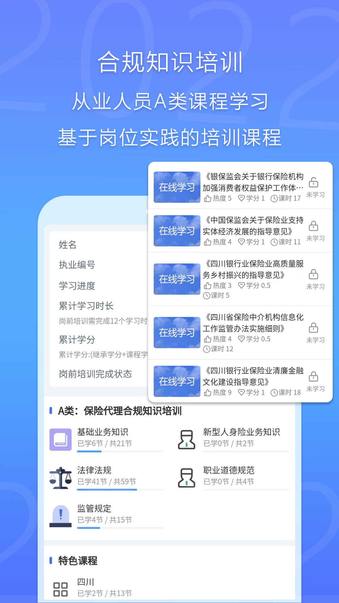 恒快保_截图3