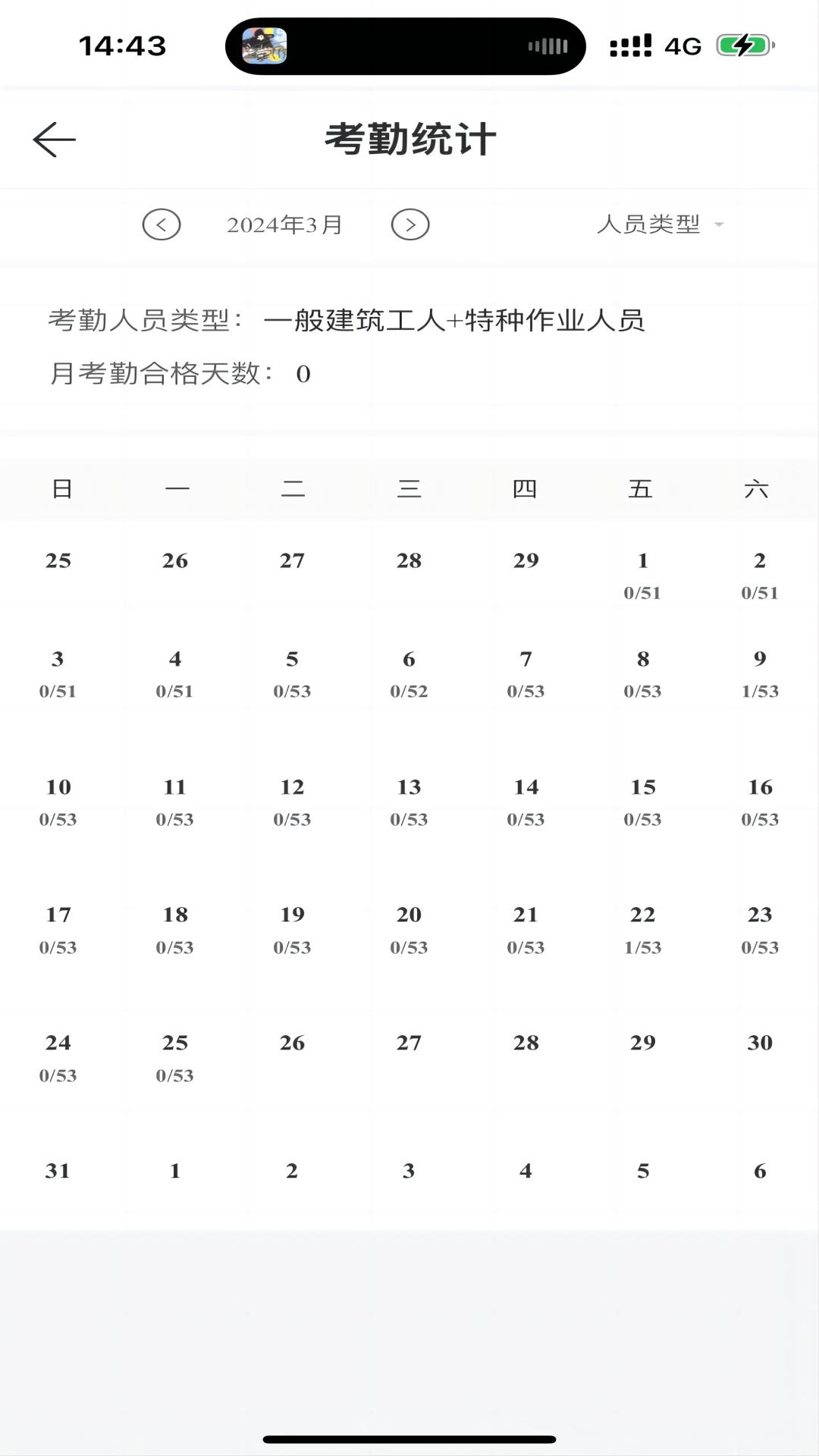 桂建通企业版