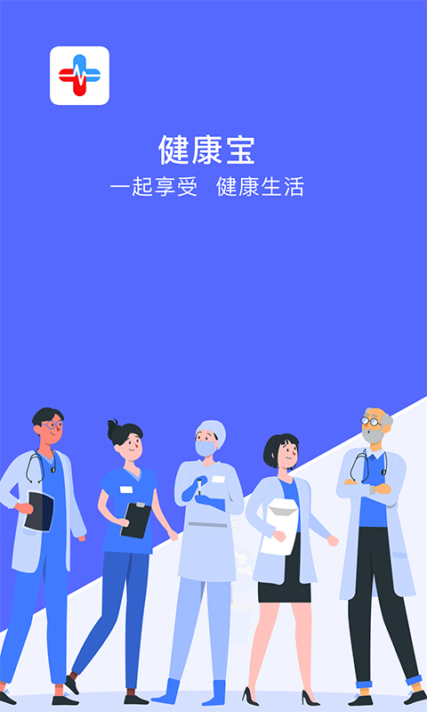 聚动健康_截图1