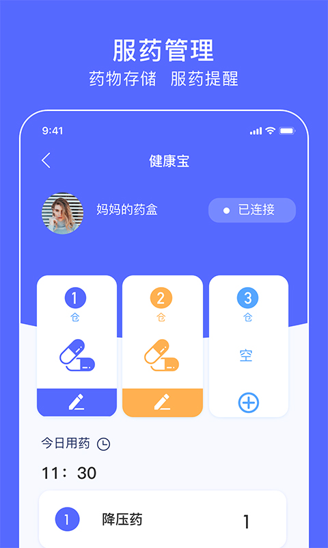 聚动健康_截图4