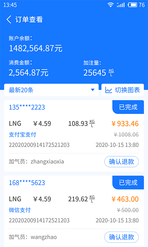云站通