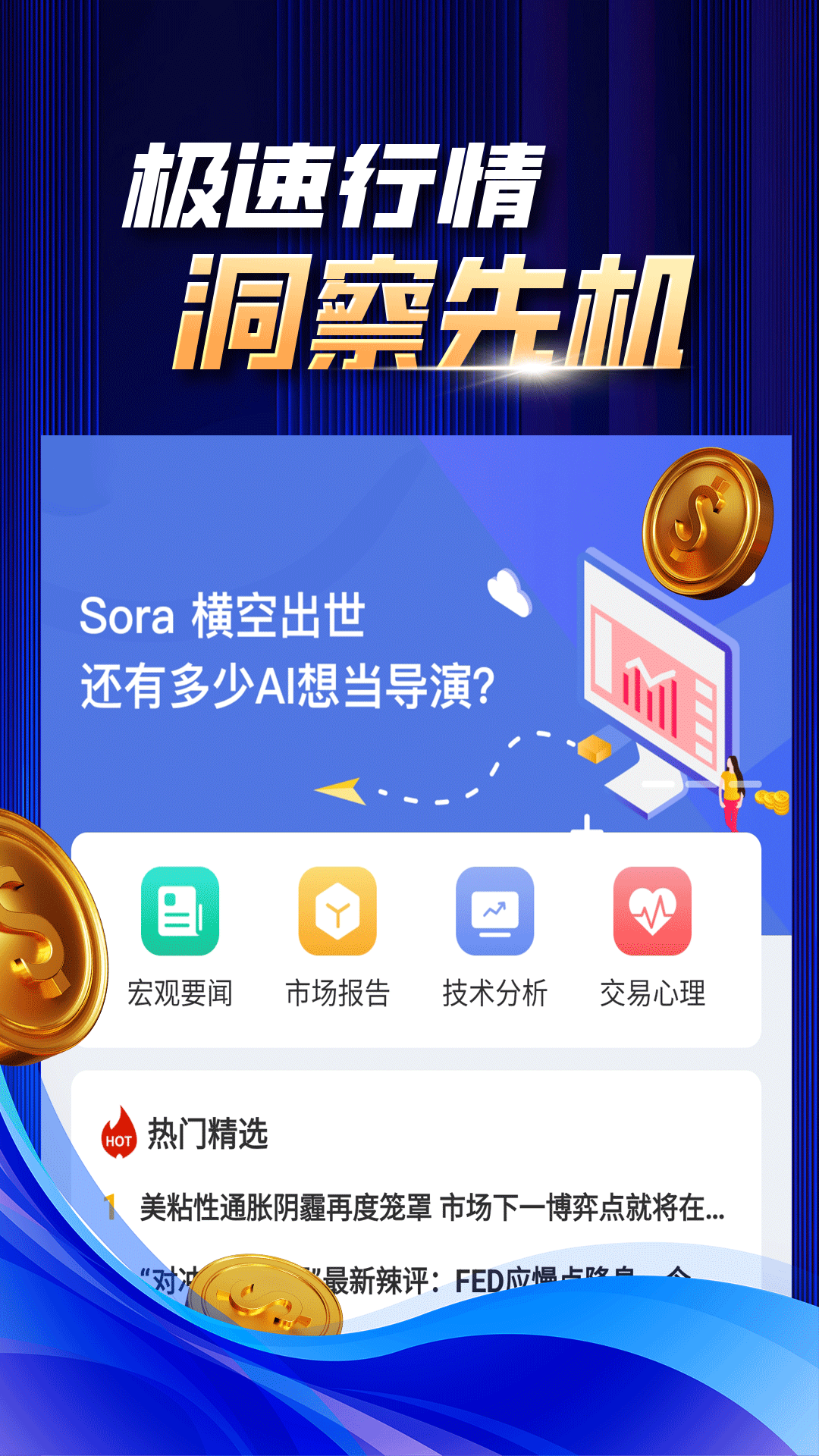 瑞丰汇信_截图1