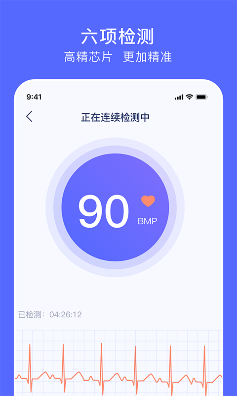 聚动健康_截图3