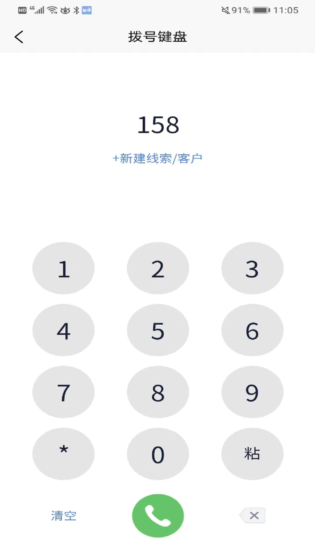 智呼助手