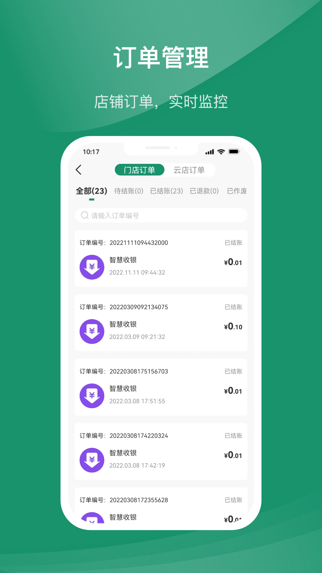 指乎商家版_截图4