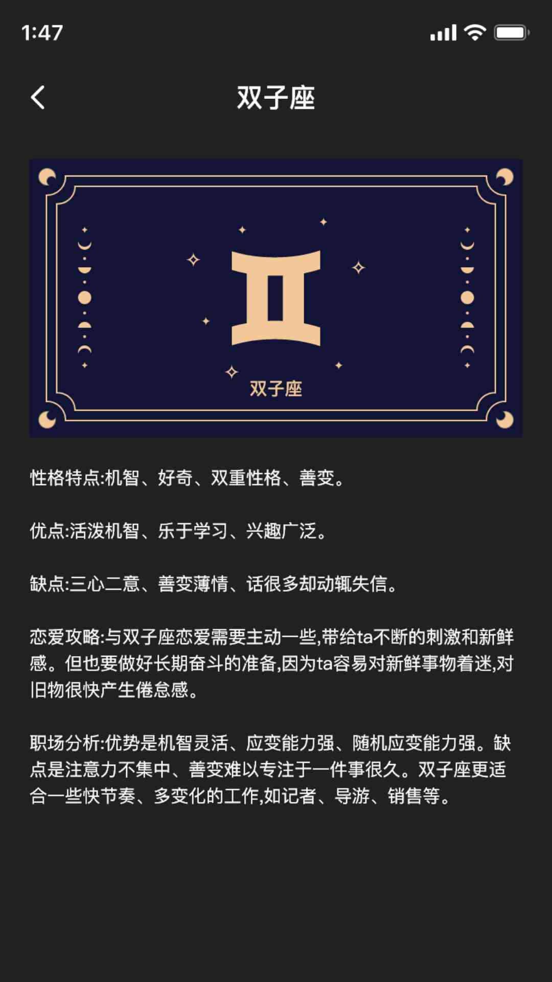 寰宇星象_截图1