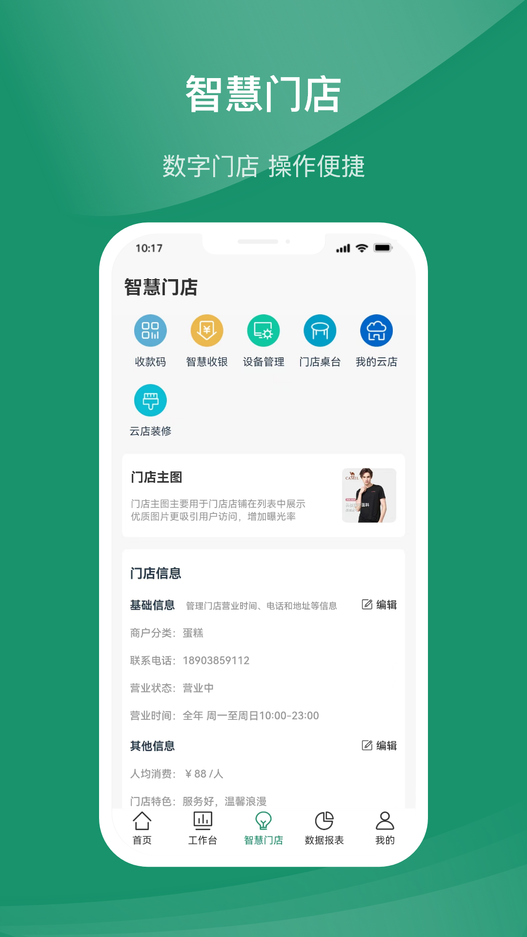 指乎商家版_截图3