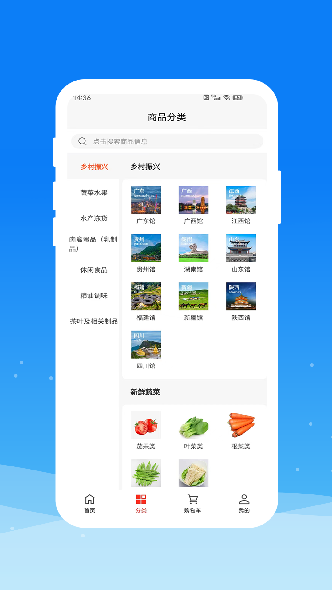 圳品真好
