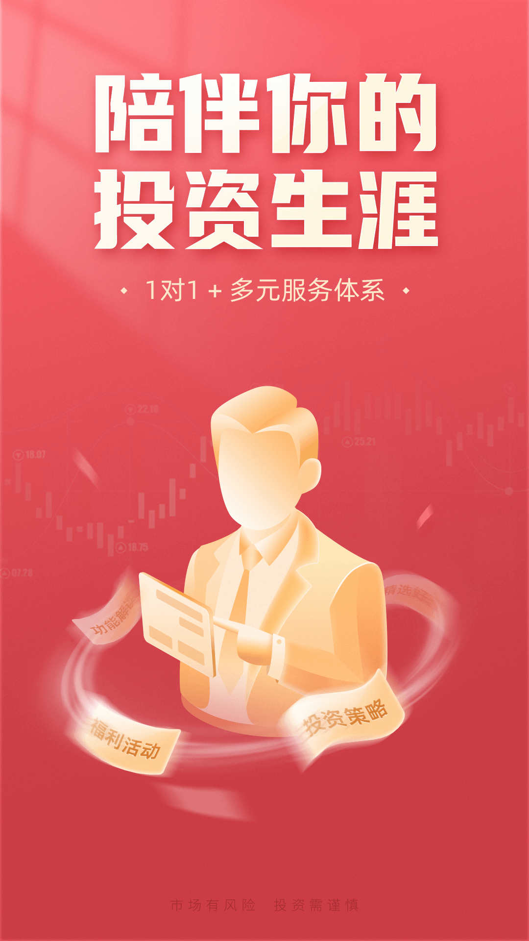 指南针基金_截图4