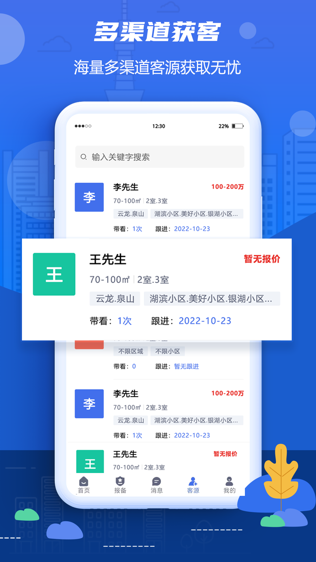 徐房经纪人