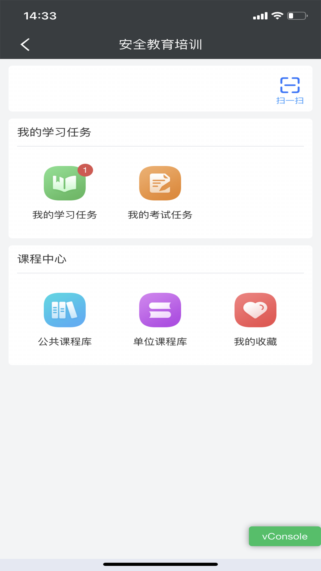 益戈安企星