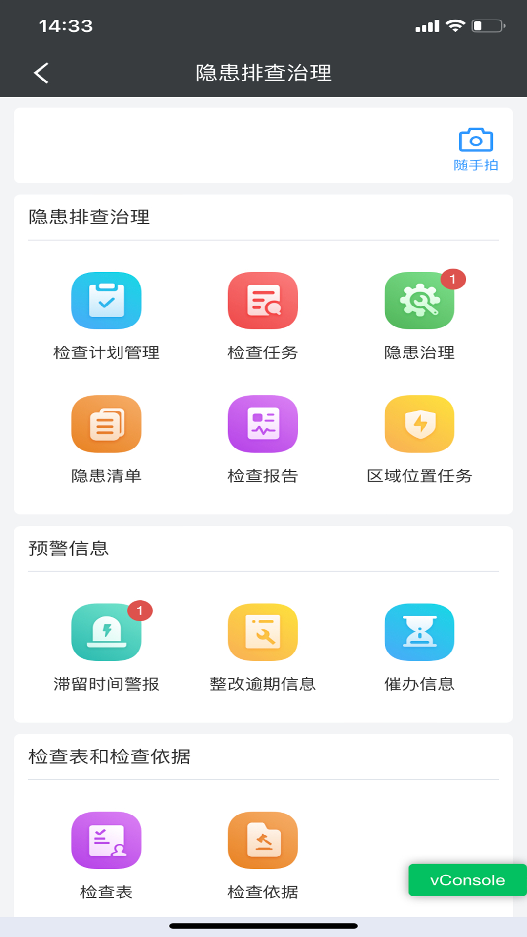 益戈安企星