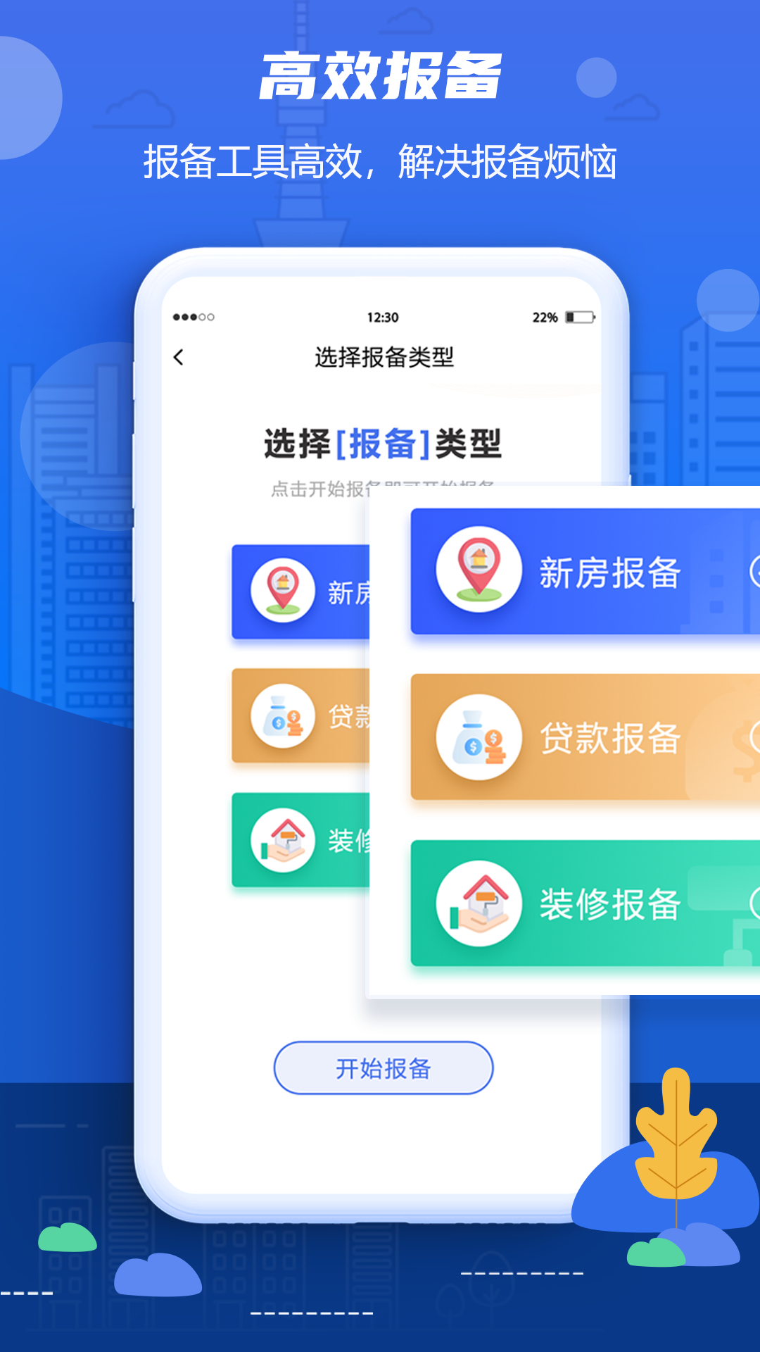 徐房经纪人