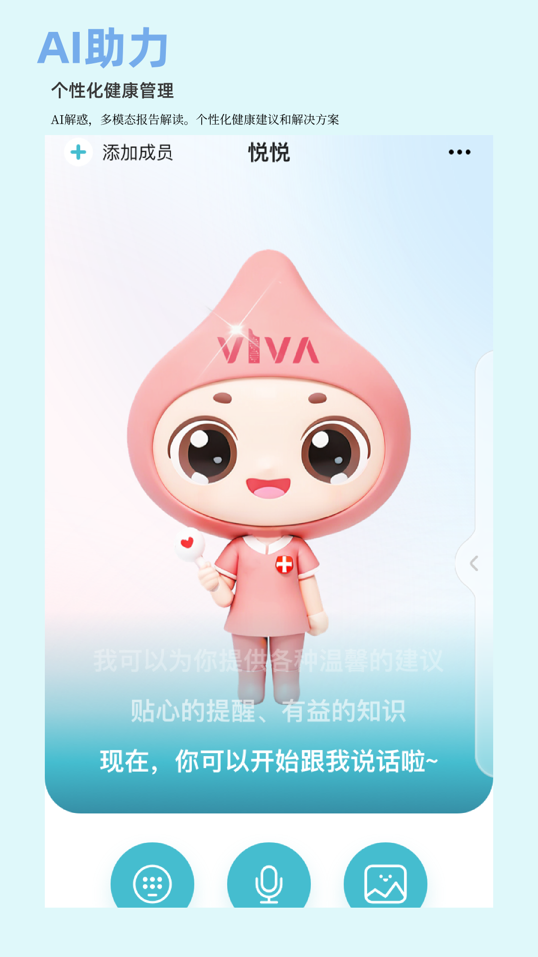 悦尔