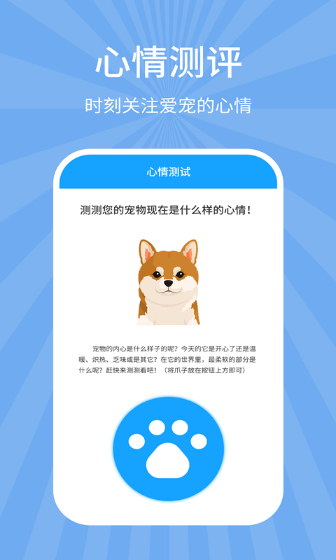 狗猫翻译器_截图2