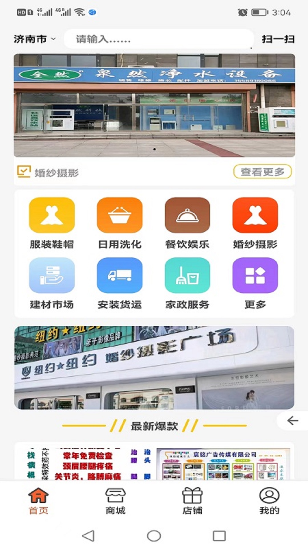 创赢天下_截图1