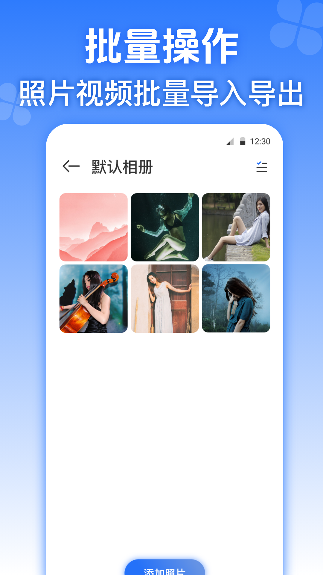 私享相册lock