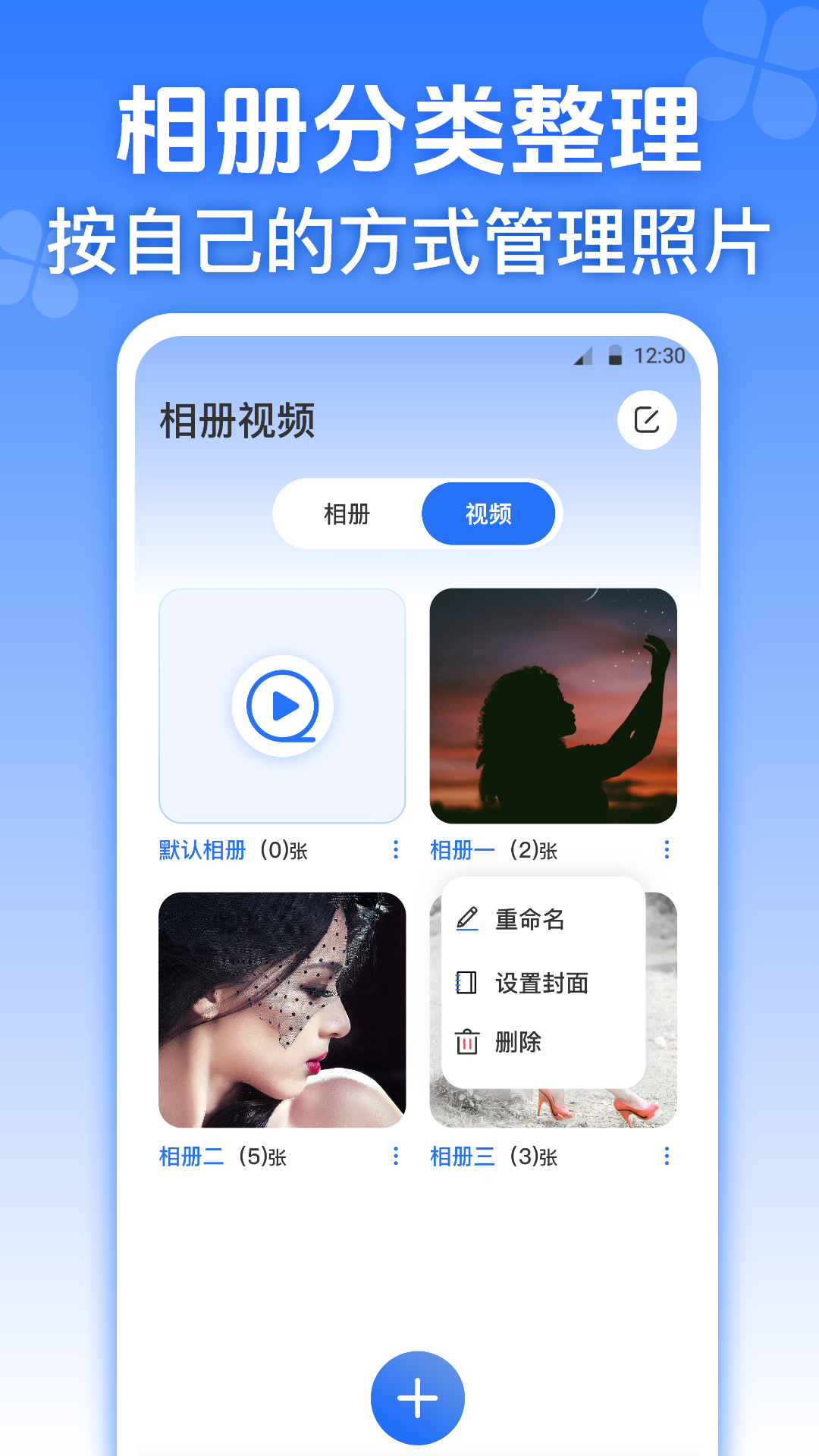 私享相册lock
