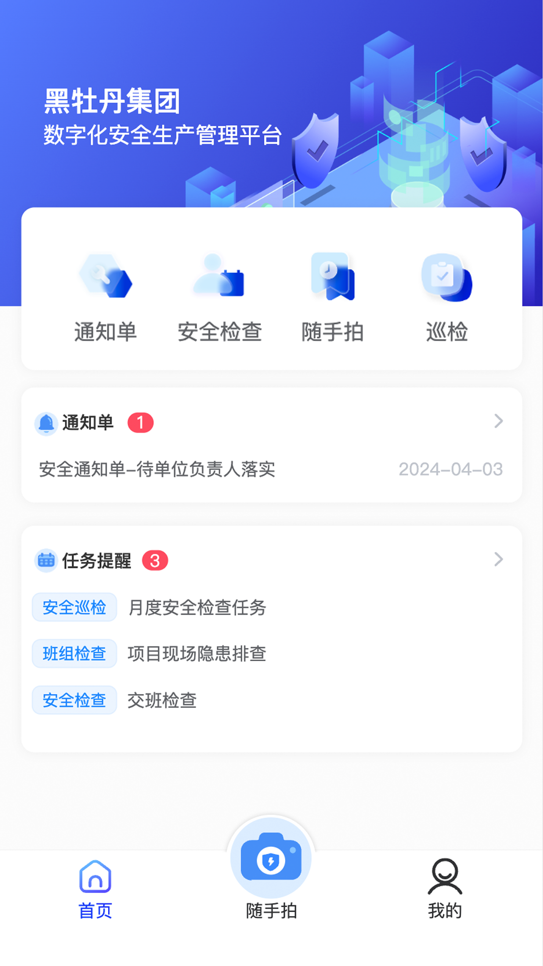 牡丹智安
