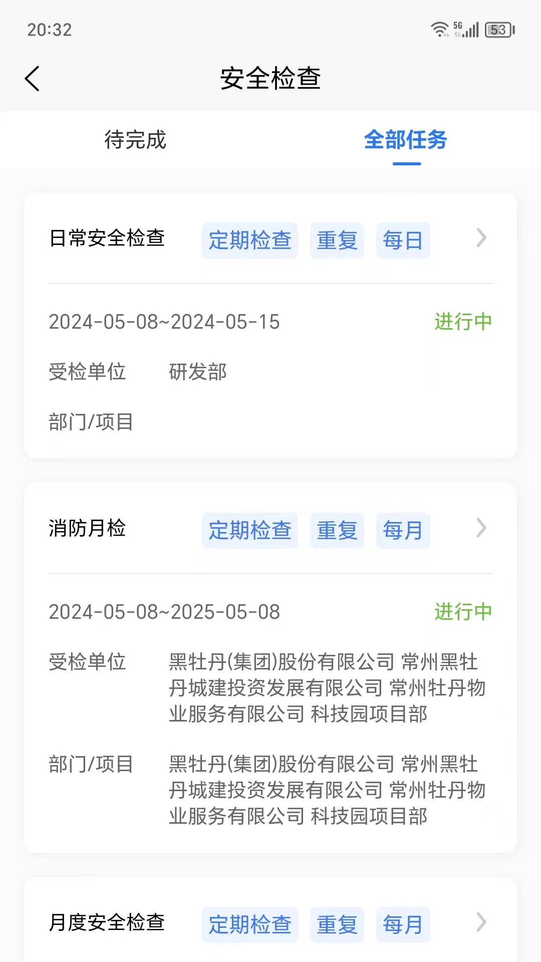 牡丹智安