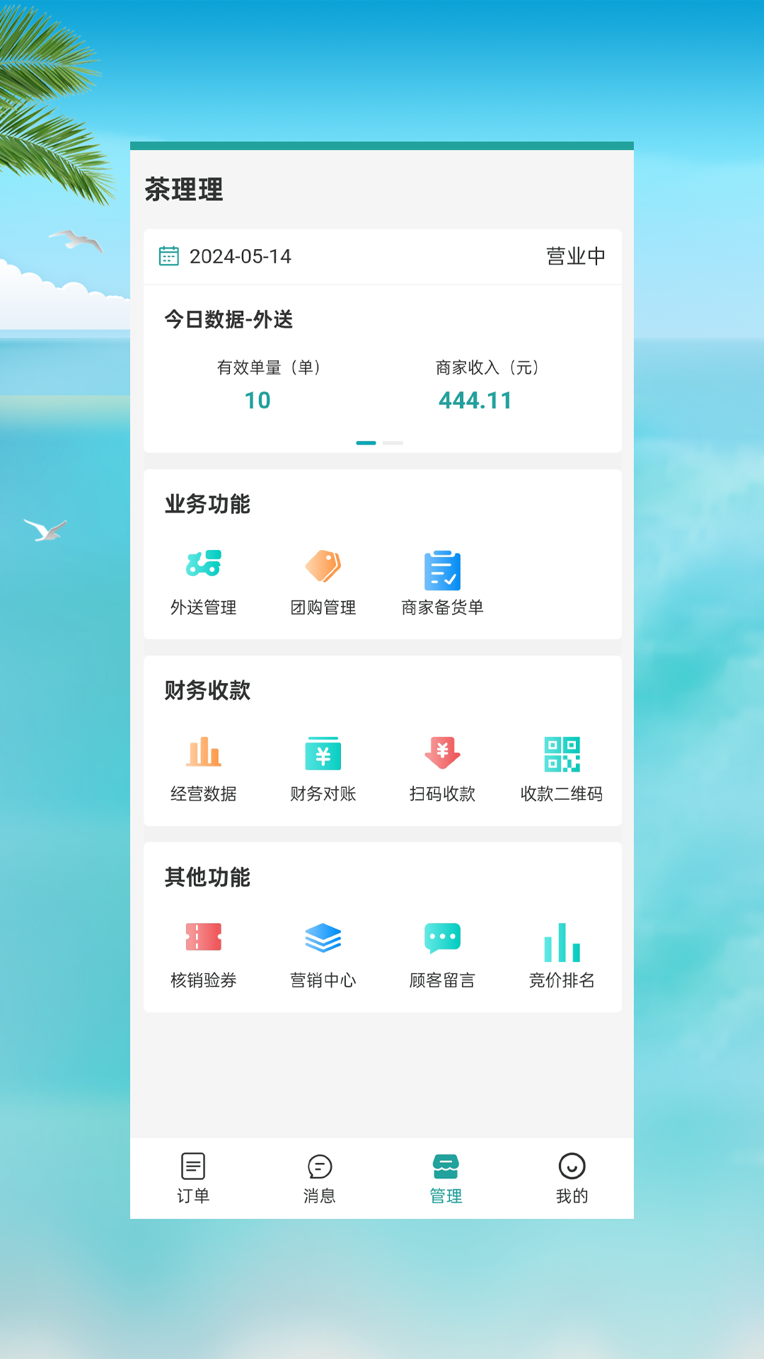 截图2