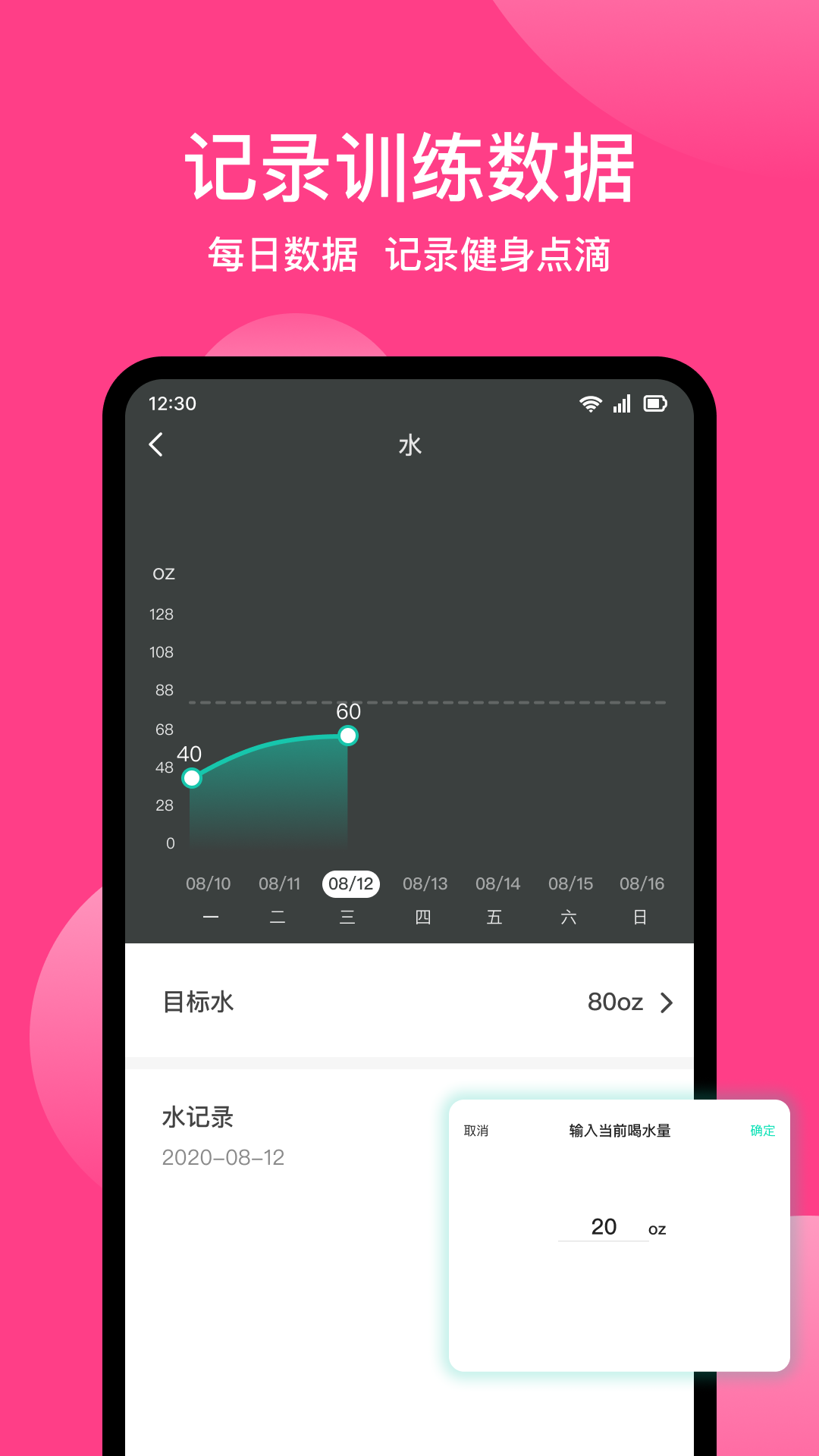 卡路里计划_截图4