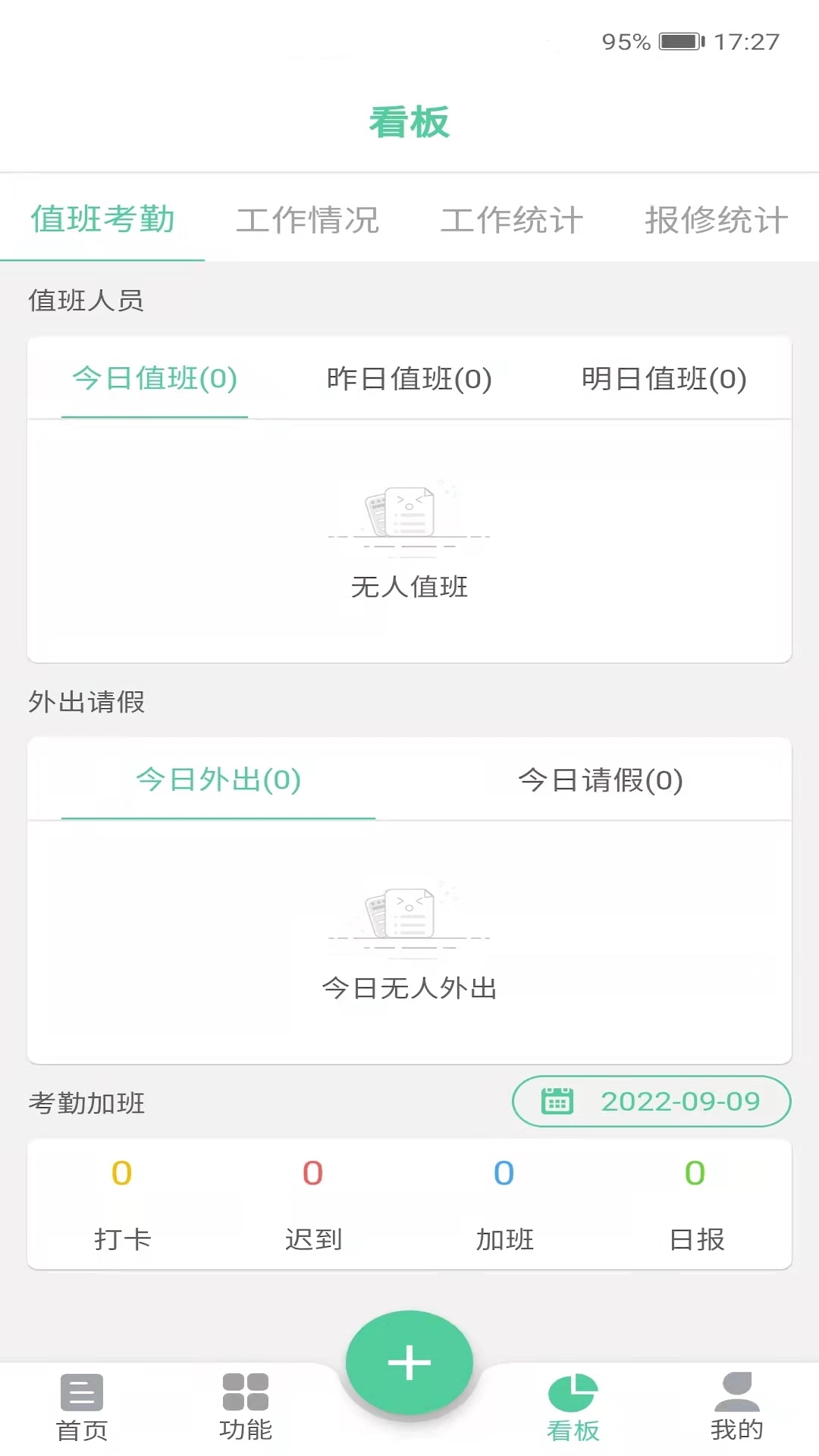 instant医院信息化项目管理系统_截图2