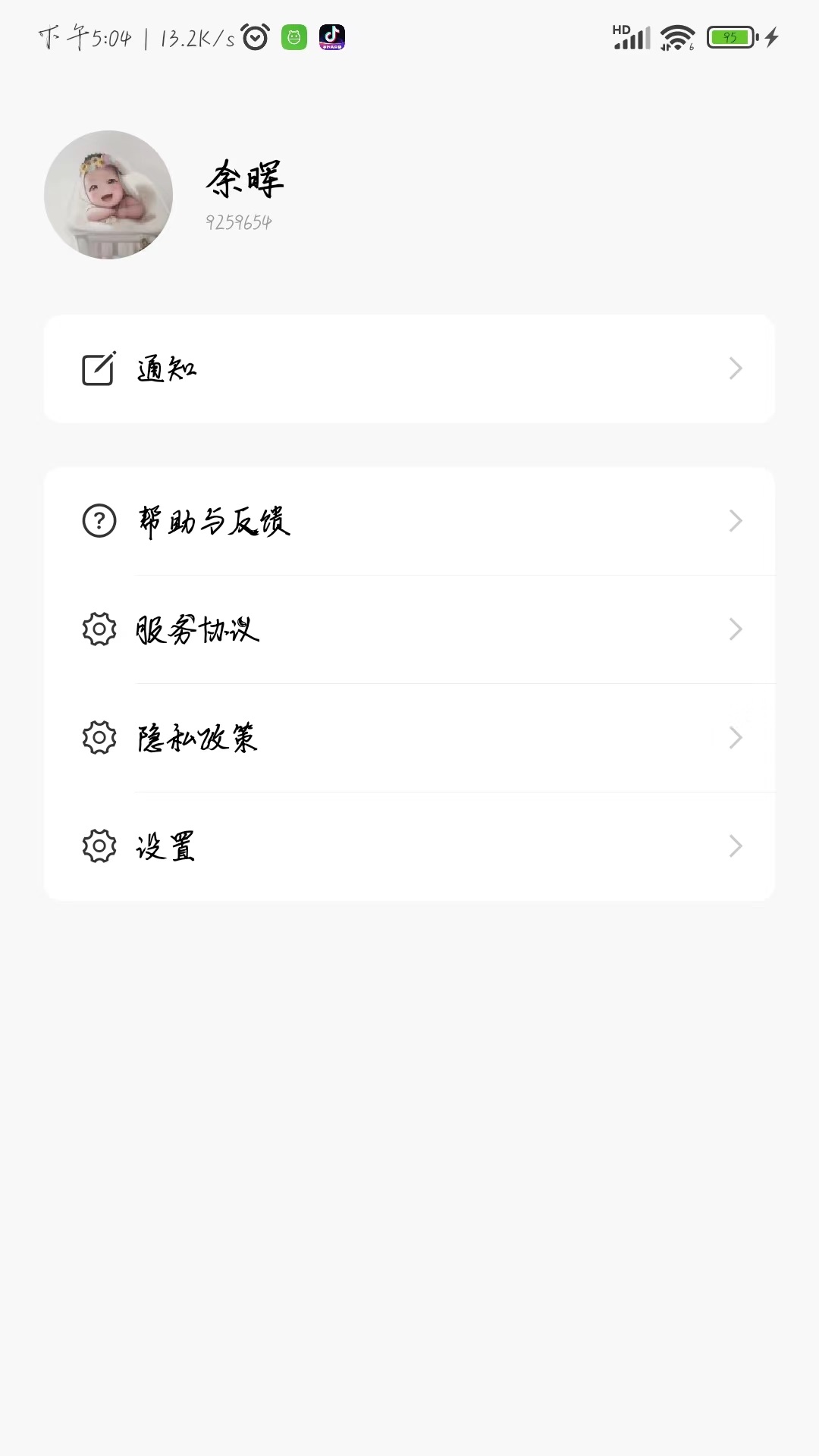 跃盛商汇_截图1