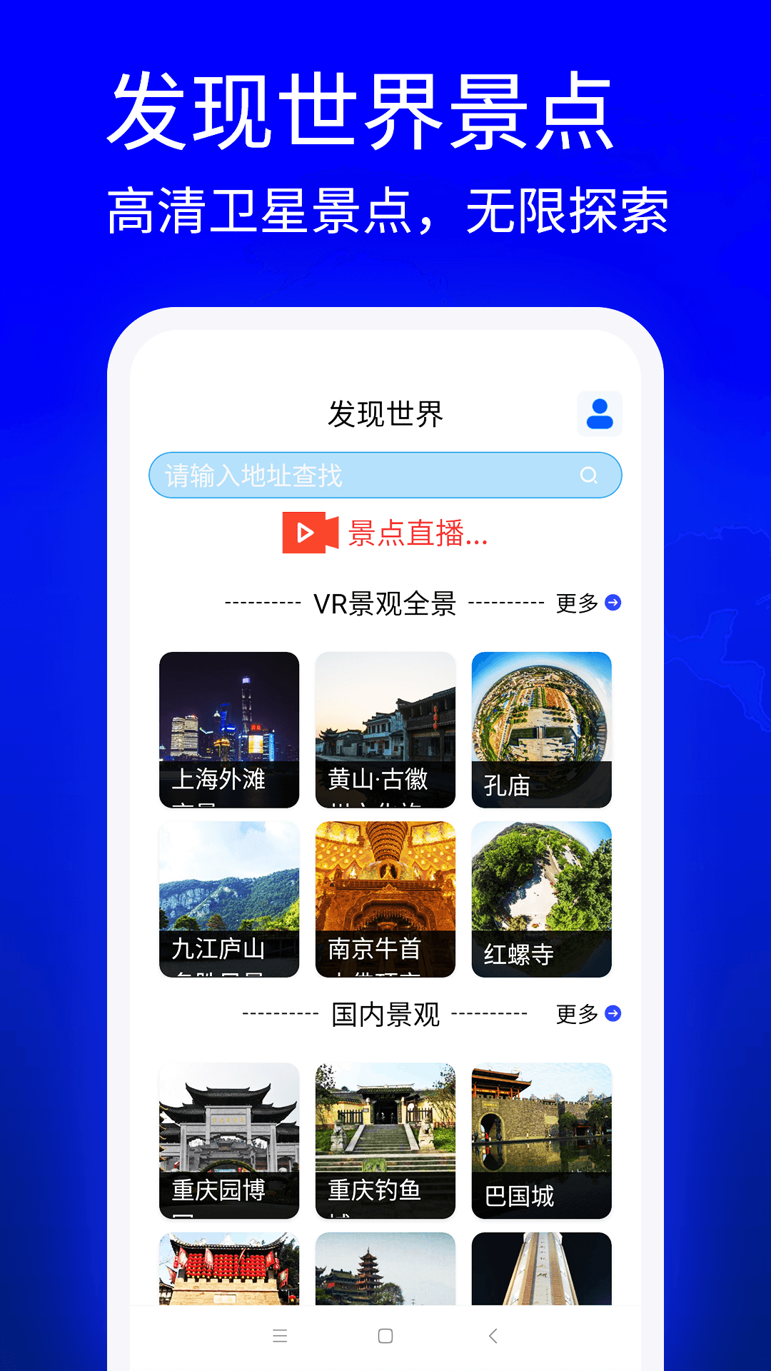 3d卫星指尖地图_截图3