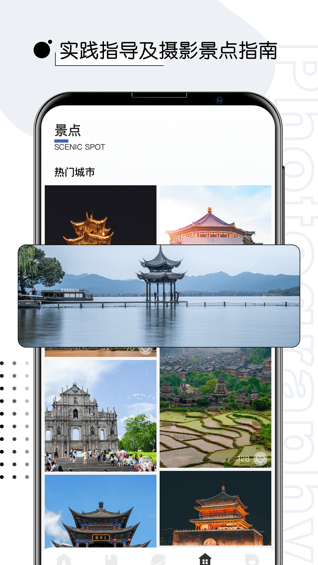 视觉摄影500px_截图4