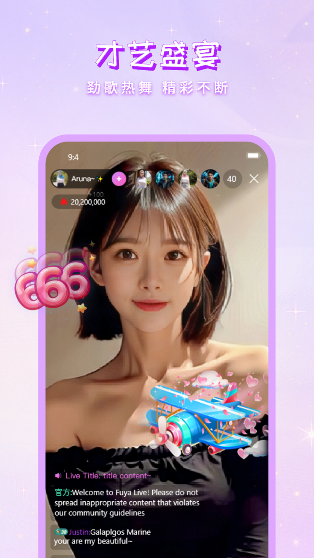 舞娘直播_截图3