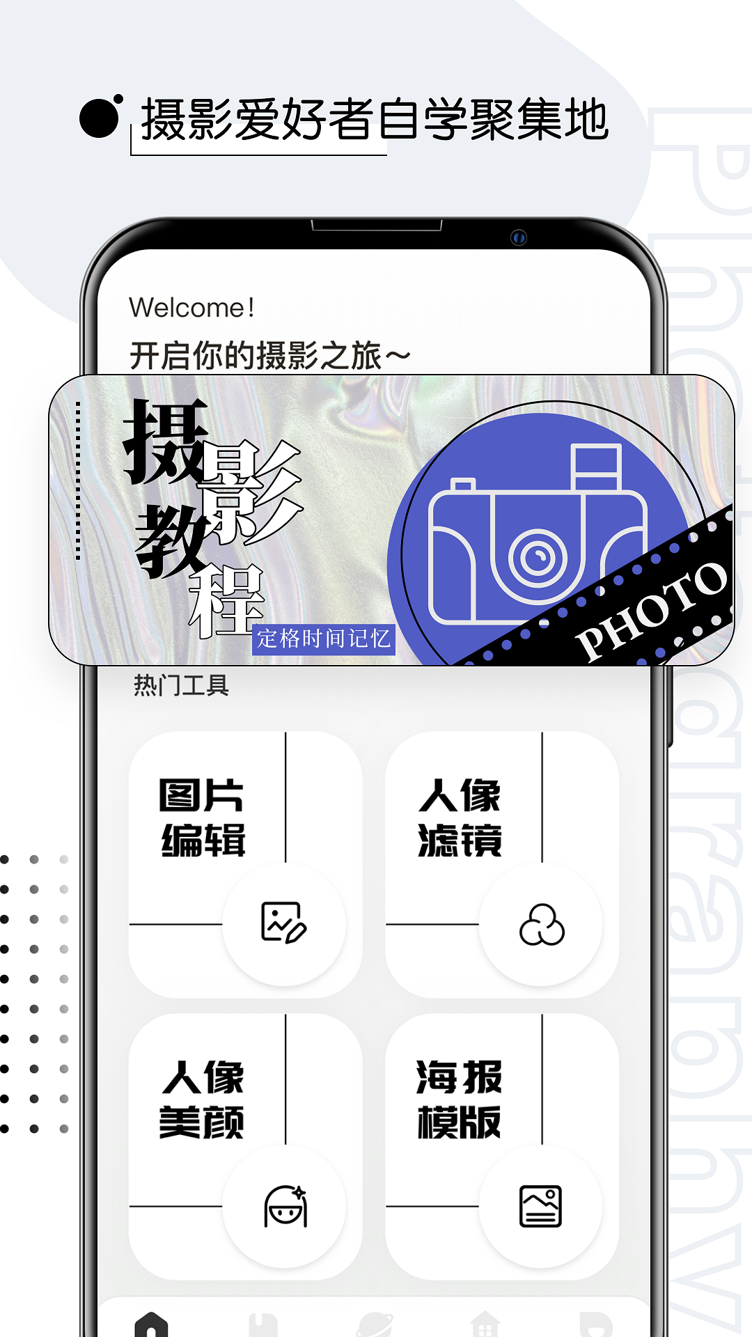 视觉摄影500px_截图1