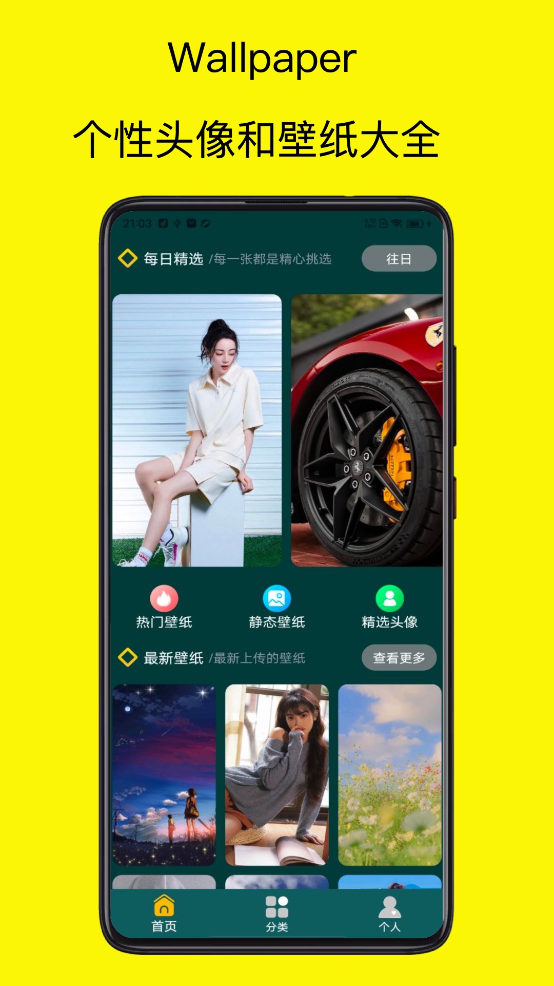 动态壁纸视频桌面_截图1