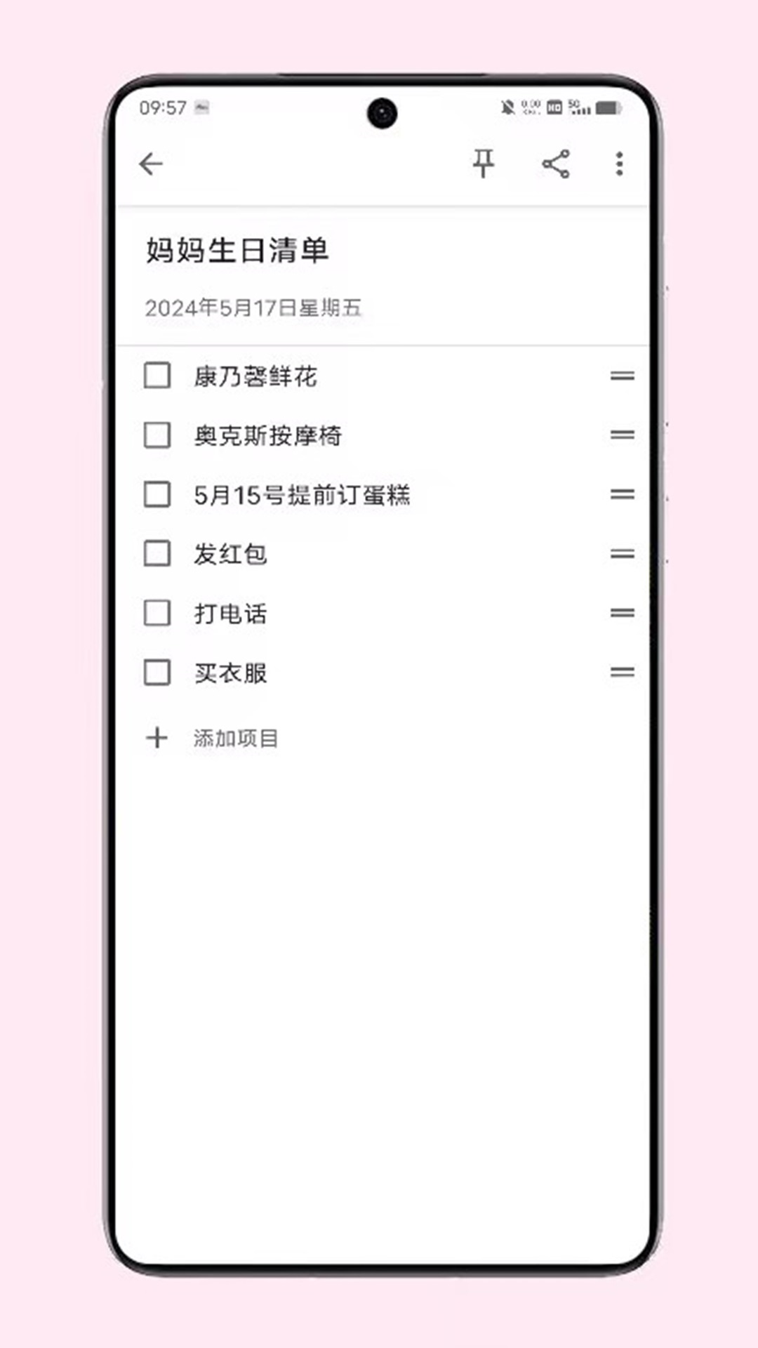 小众笔记_截图3